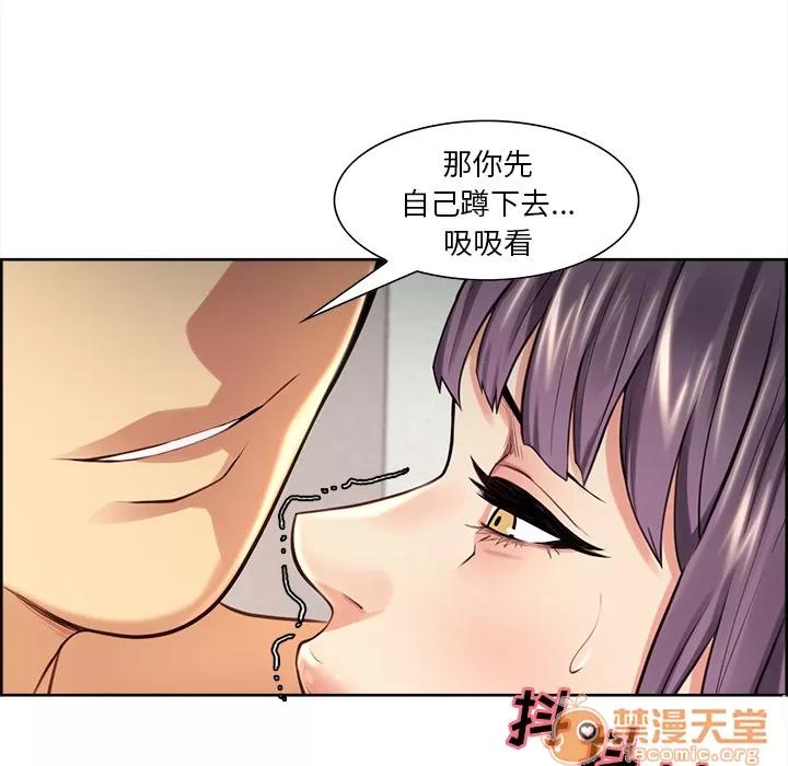 嶽母家的刺激生活 嶽母家的刺激生活 04 第97页