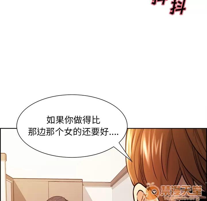 嶽母家的刺激生活 嶽母家的刺激生活 04 第98页