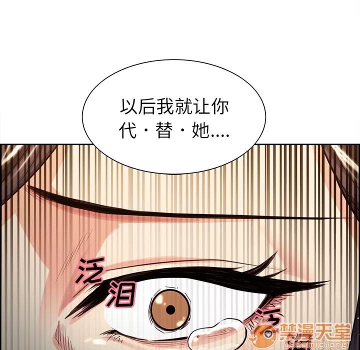 嶽母家的刺激生活 嶽母家的刺激生活 04 第100页