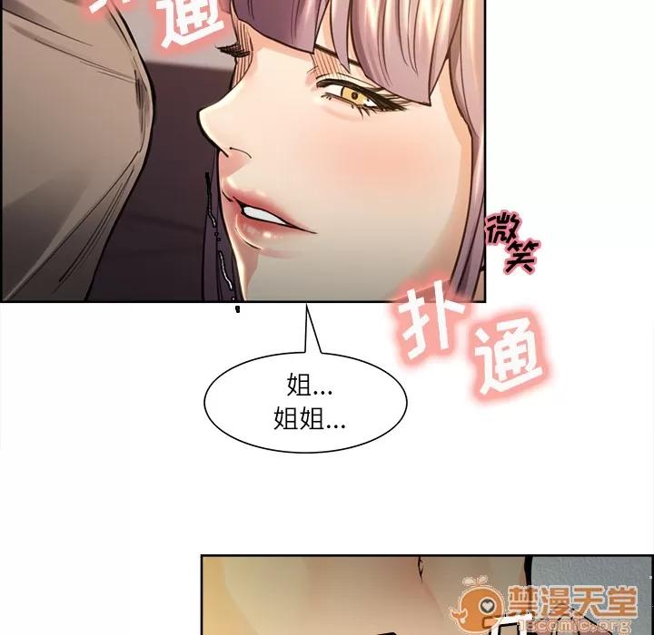 嶽母家的刺激生活 嶽母家的刺激生活 04 第104页