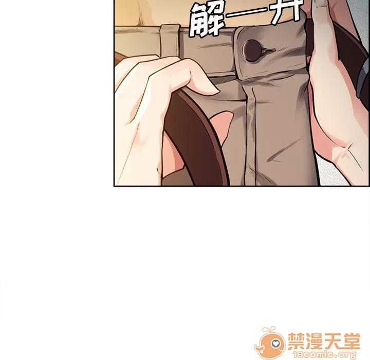 嶽母家的刺激生活 嶽母家的刺激生活 04 第105页