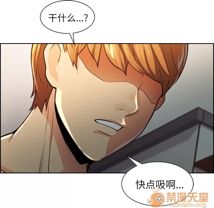 嶽母家的刺激生活 嶽母家的刺激生活 04 第115页