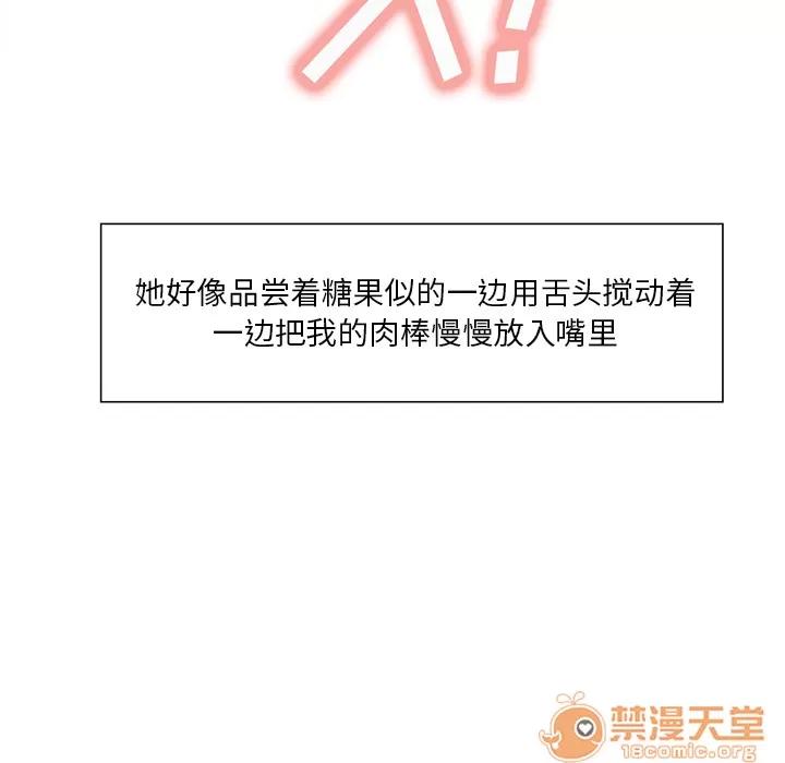 嶽母家的刺激生活 嶽母家的刺激生活 04 第128页