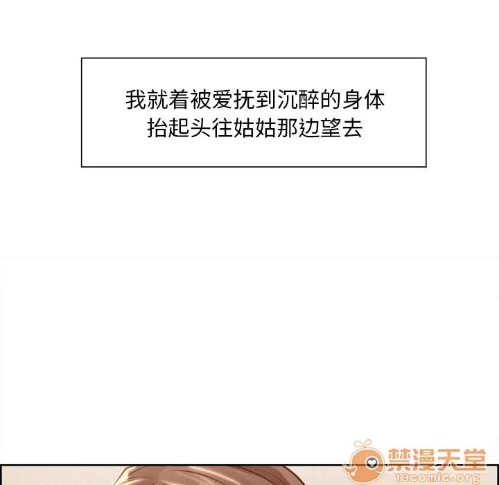 嶽母家的刺激生活 嶽母家的刺激生活 04 第136页