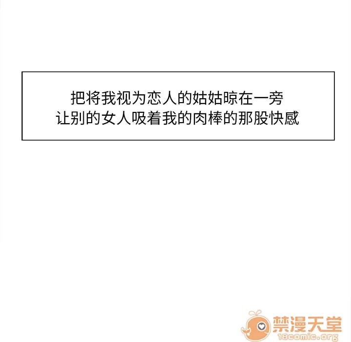 嶽母家的刺激生活 嶽母家的刺激生活 04 第144页
