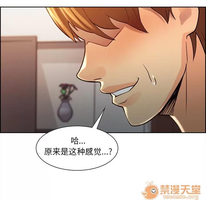 嶽母家的刺激生活 嶽母家的刺激生活 04 第145页