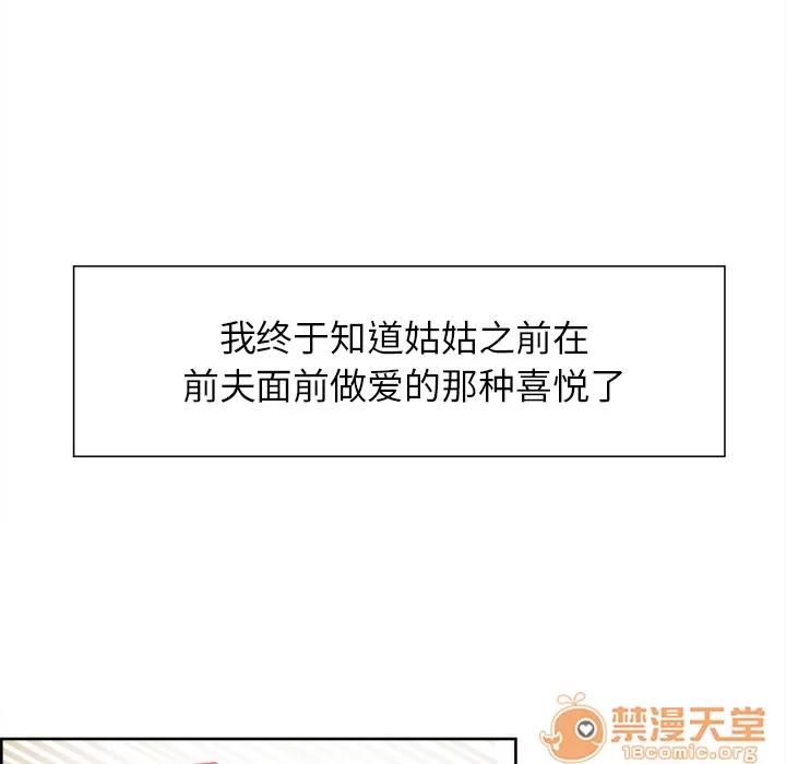 嶽母家的刺激生活 嶽母家的刺激生活 04 第146页