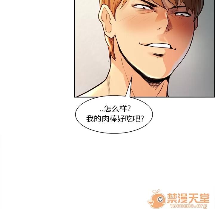 嶽母家的刺激生活 嶽母家的刺激生活 04 第154页