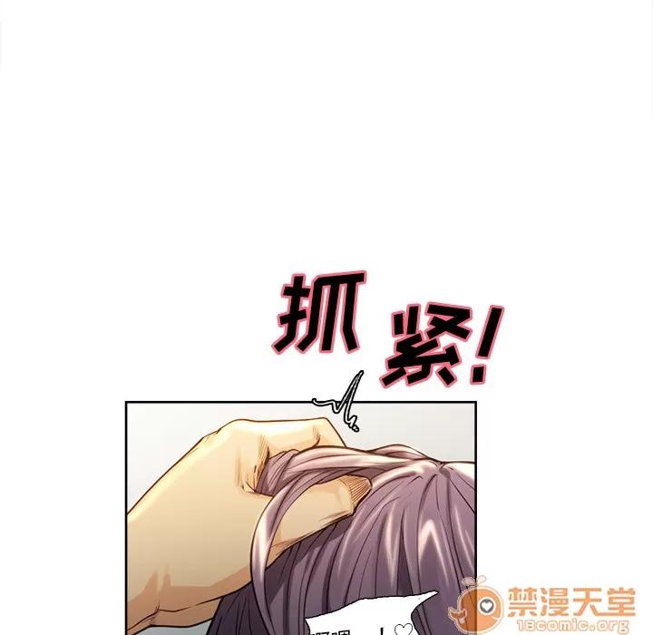 嶽母家的刺激生活 嶽母家的刺激生活 04 第158页