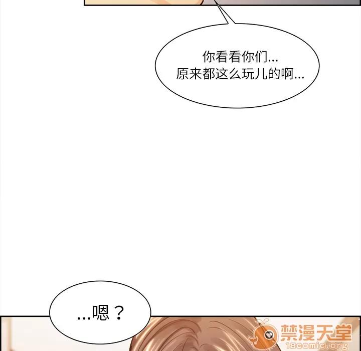 嶽母家的刺激生活 嶽母家的刺激生活 04 第168页