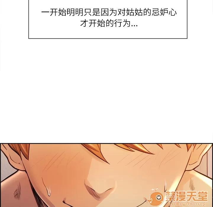 嶽母家的刺激生活 嶽母家的刺激生活 04 第170页