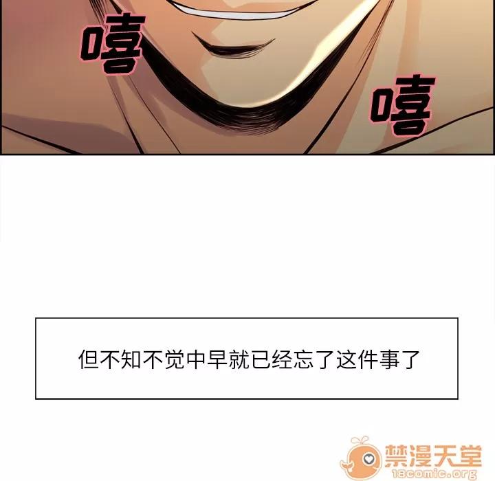 嶽母家的刺激生活 嶽母家的刺激生活 04 第171页