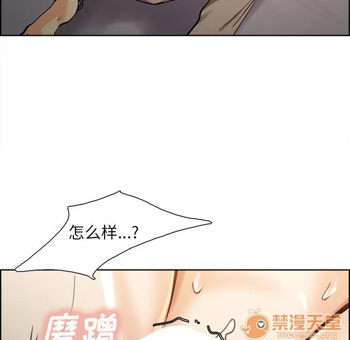 嶽母家的刺激生活 嶽母家的刺激生活 04 第180页