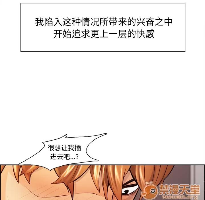 嶽母家的刺激生活 嶽母家的刺激生活 04 第182页
