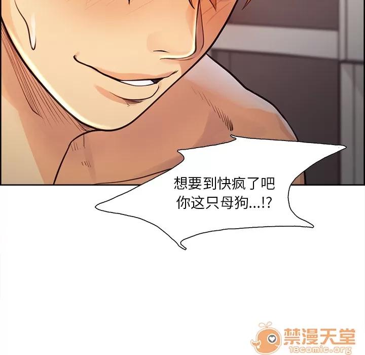 嶽母家的刺激生活 嶽母家的刺激生活 04 第183页