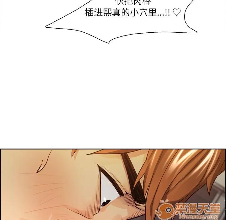 嶽母家的刺激生活 嶽母家的刺激生活 04 第185页