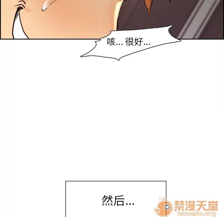 嶽母家的刺激生活 嶽母家的刺激生活 04 第186页
