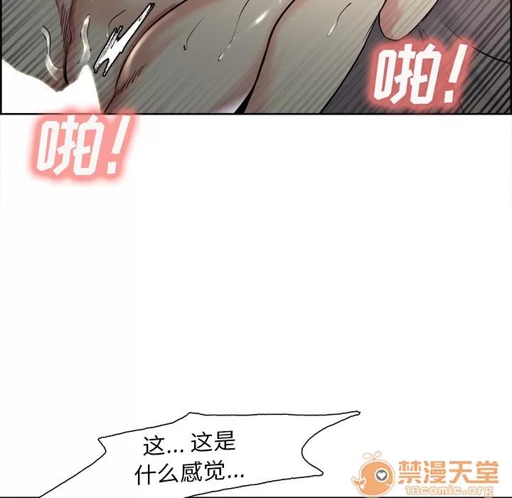 嶽母家的刺激生活 嶽母家的刺激生活 04 第199页