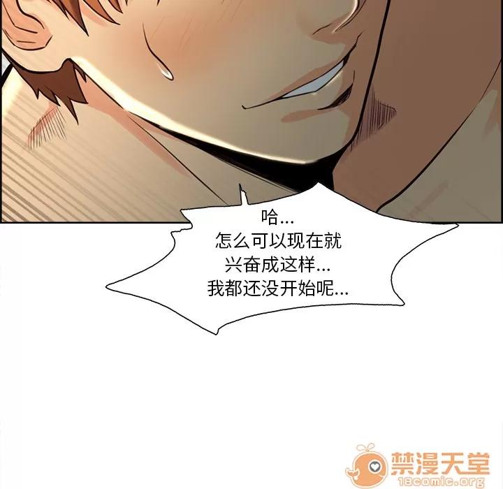 嶽母家的刺激生活 嶽母家的刺激生活 04 第202页