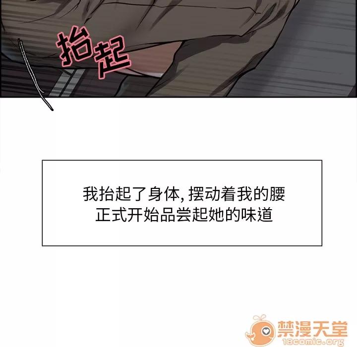 嶽母家的刺激生活 嶽母家的刺激生活 04 第204页