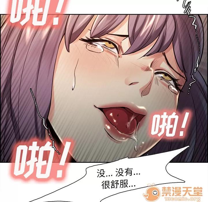 嶽母家的刺激生活 嶽母家的刺激生活 04 第212页