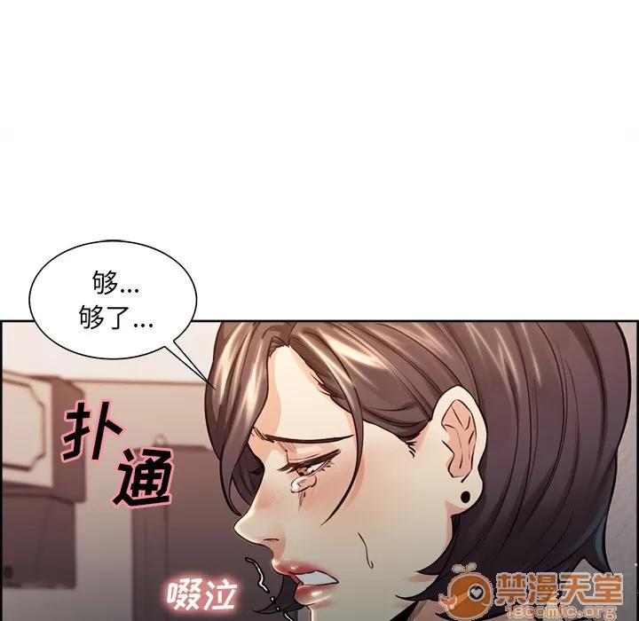 嶽母家的刺激生活 嶽母家的刺激生活 04 第218页