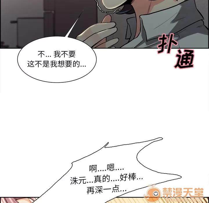 嶽母家的刺激生活 嶽母家的刺激生活 04 第219页