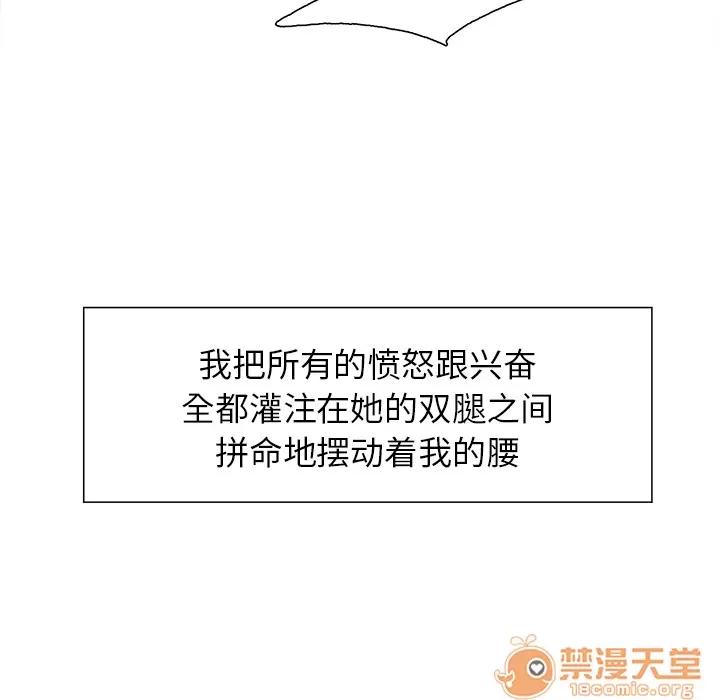 嶽母家的刺激生活 嶽母家的刺激生活 04 第223页