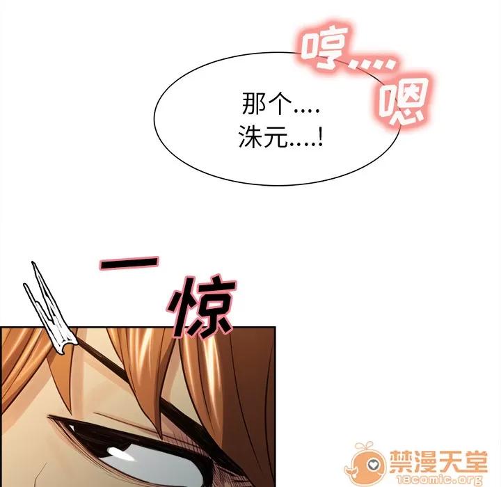 嶽母家的刺激生活 嶽母家的刺激生活 04 第228页
