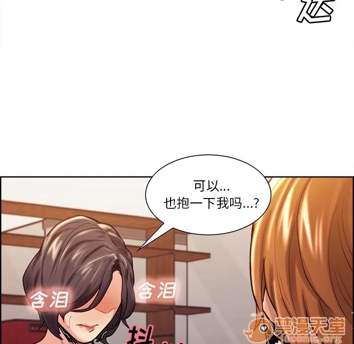 嶽母家的刺激生活 嶽母家的刺激生活 04 第230页