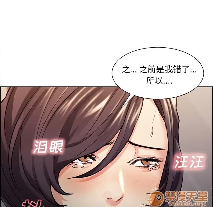 嶽母家的刺激生活 嶽母家的刺激生活 04 第232页
