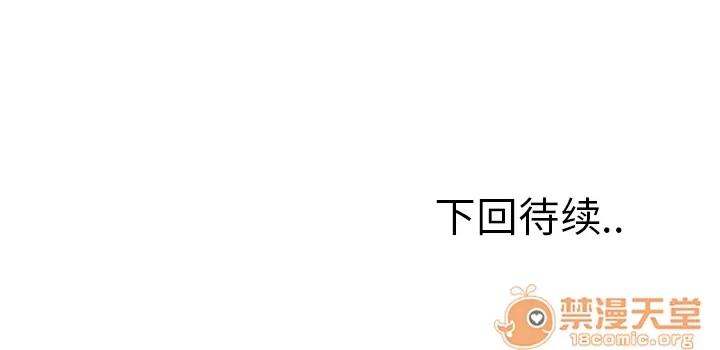 嶽母家的刺激生活 嶽母家的刺激生活 04 第237页