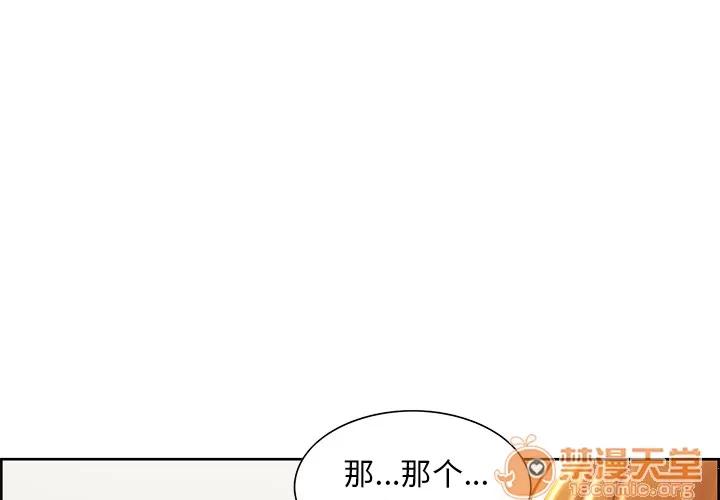 嶽母家的刺激生活 嶽母家的刺激生活 04 第238页