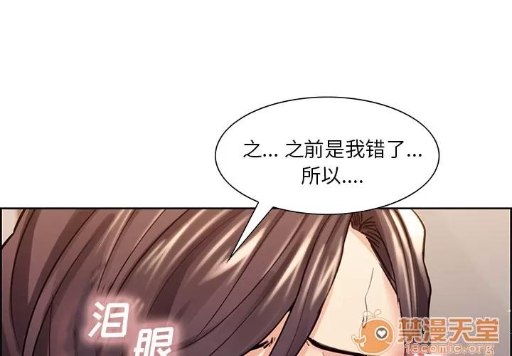嶽母家的刺激生活 嶽母家的刺激生活 04 第241页