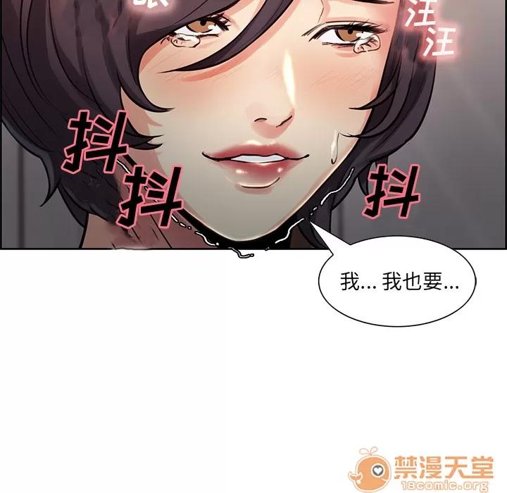 嶽母家的刺激生活 嶽母家的刺激生活 04 第242页