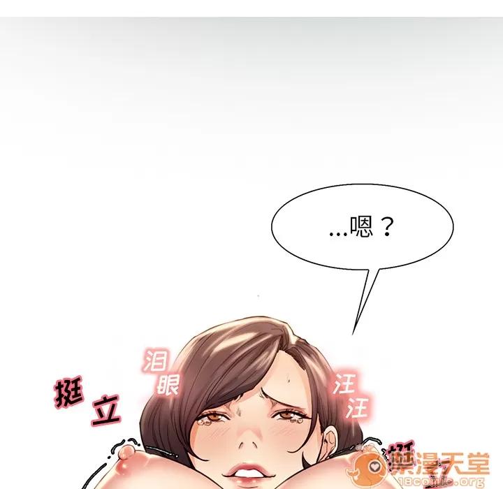 嶽母家的刺激生活 嶽母家的刺激生活 04 第243页