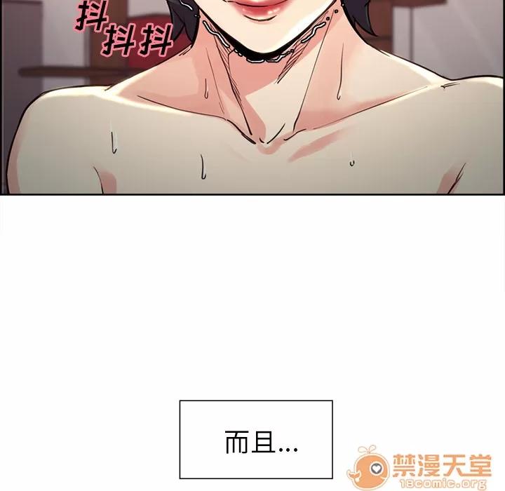 嶽母家的刺激生活 嶽母家的刺激生活 04 第254页