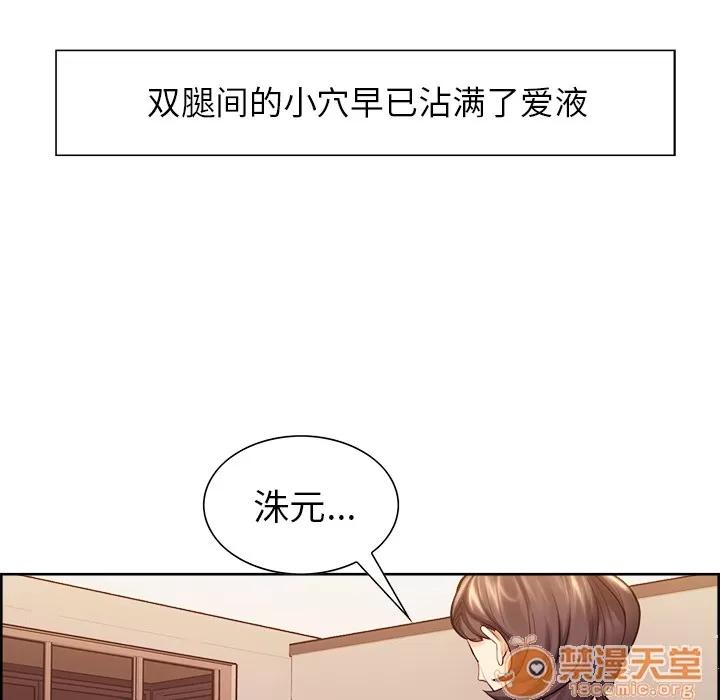 嶽母家的刺激生活 嶽母家的刺激生活 04 第257页