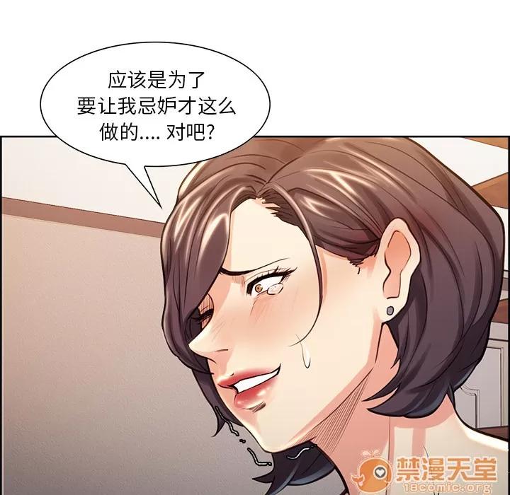 嶽母家的刺激生活 嶽母家的刺激生活 04 第259页