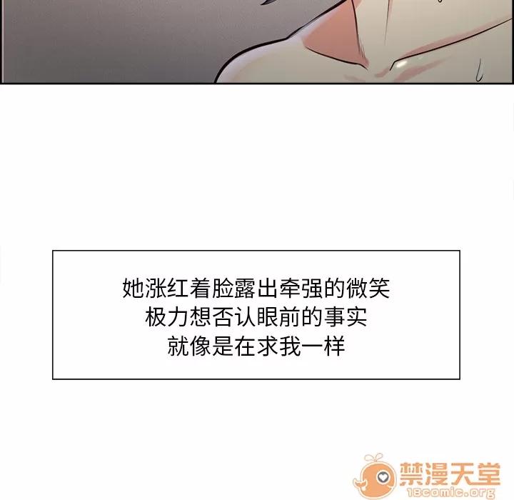 嶽母家的刺激生活 嶽母家的刺激生活 04 第260页