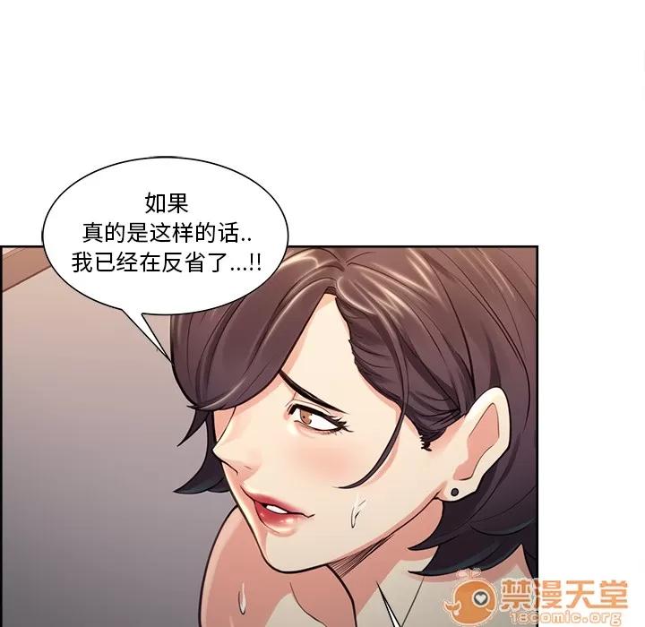 嶽母家的刺激生活 嶽母家的刺激生活 04 第261页