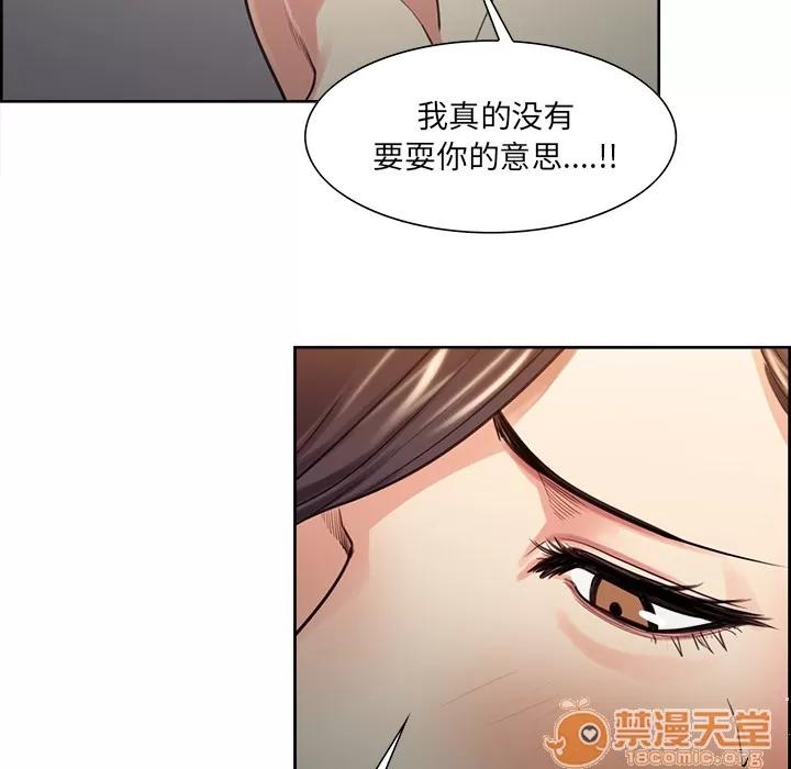 嶽母家的刺激生活 嶽母家的刺激生活 04 第262页