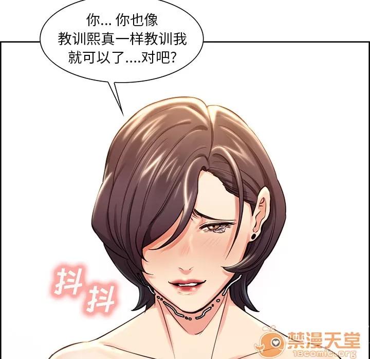 嶽母家的刺激生活 嶽母家的刺激生活 04 第264页