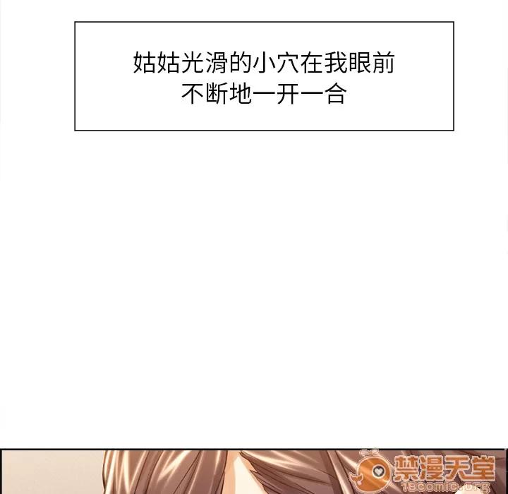 嶽母家的刺激生活 嶽母家的刺激生活 04 第270页