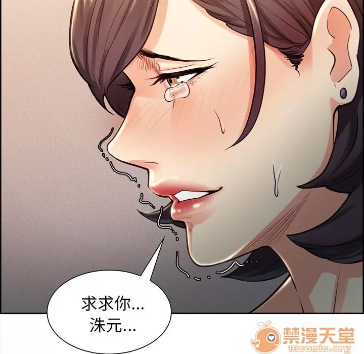 嶽母家的刺激生活 嶽母家的刺激生活 04 第271页
