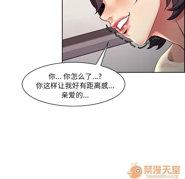 嶽母家的刺激生活 嶽母家的刺激生活 04 第280页