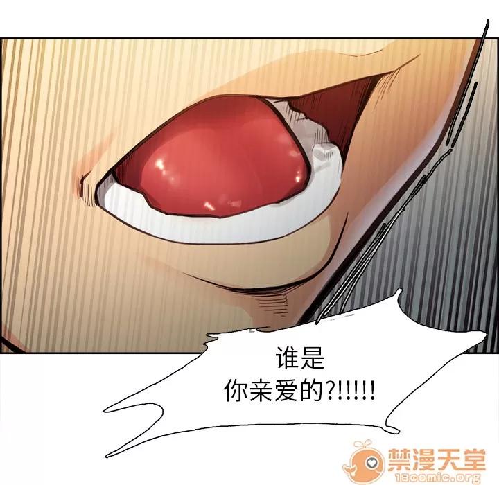 嶽母家的刺激生活 嶽母家的刺激生活 04 第281页