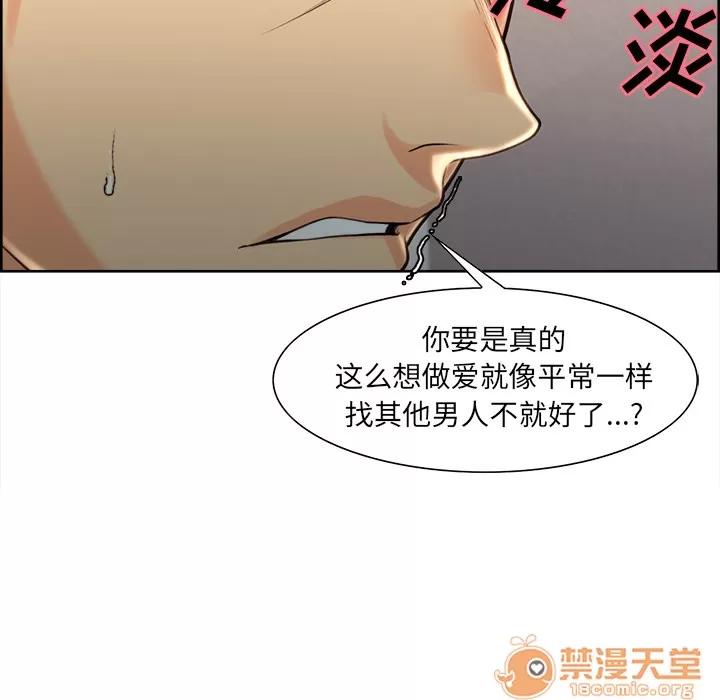 嶽母家的刺激生活 嶽母家的刺激生活 04 第284页
