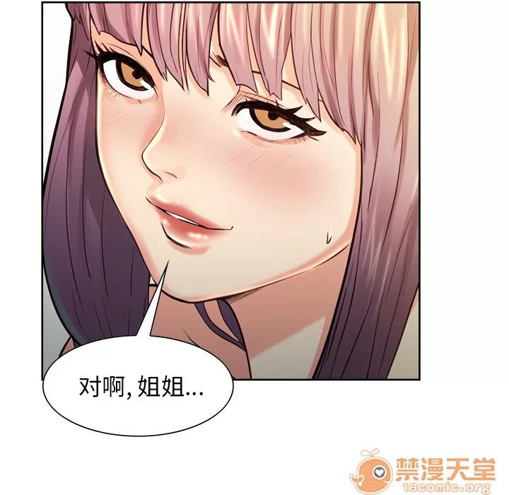 嶽母家的刺激生活 嶽母家的刺激生活 04 第288页