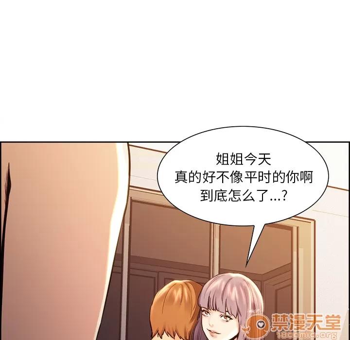 嶽母家的刺激生活 嶽母家的刺激生活 04 第289页